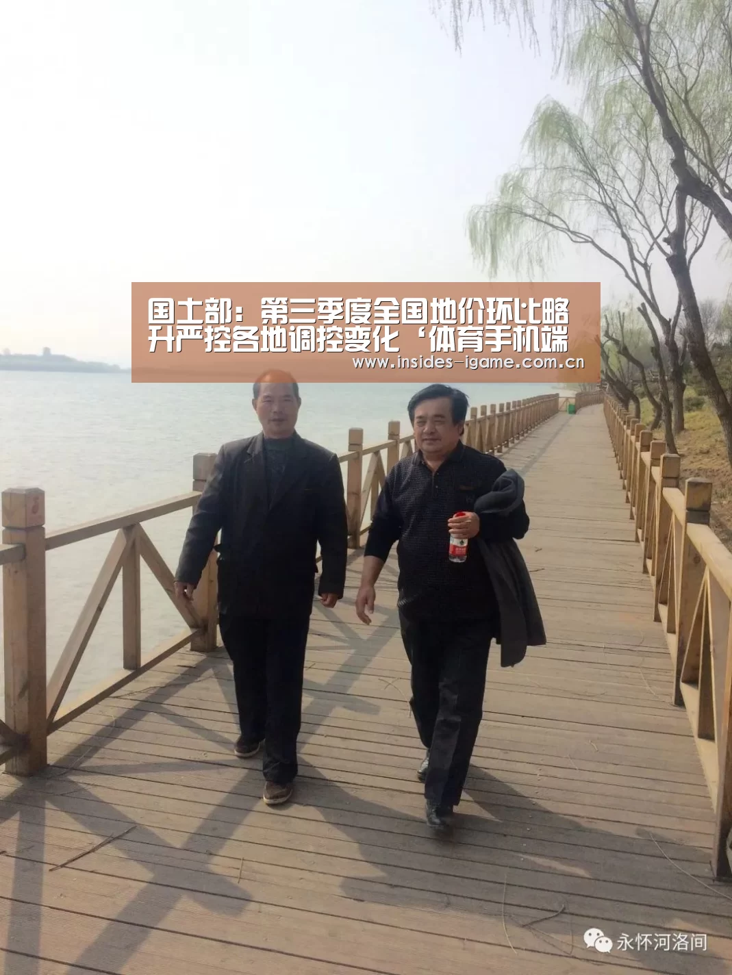 国土部:第三季度全国地价环比略升严控各地调控变化‘体育手机端APP’(图2) 体育手机端APP