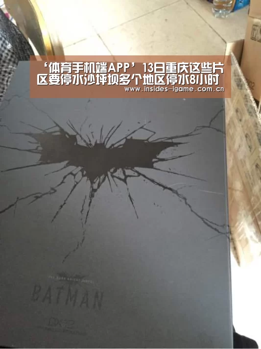 ‘体育手机端APP’13日重庆这些片区要停水沙坪坝多个地区停水8小时(图4) ‘体育手机端APP’13日重庆这些片区要停水沙坪坝多个地区停水8小时(图4)