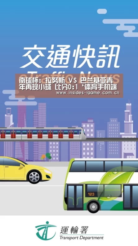 南球杯: 拉努斯 VS 巴兰基亚青年再现小球 比分0:1‘体育手机端APP’(图1) 爱游戏