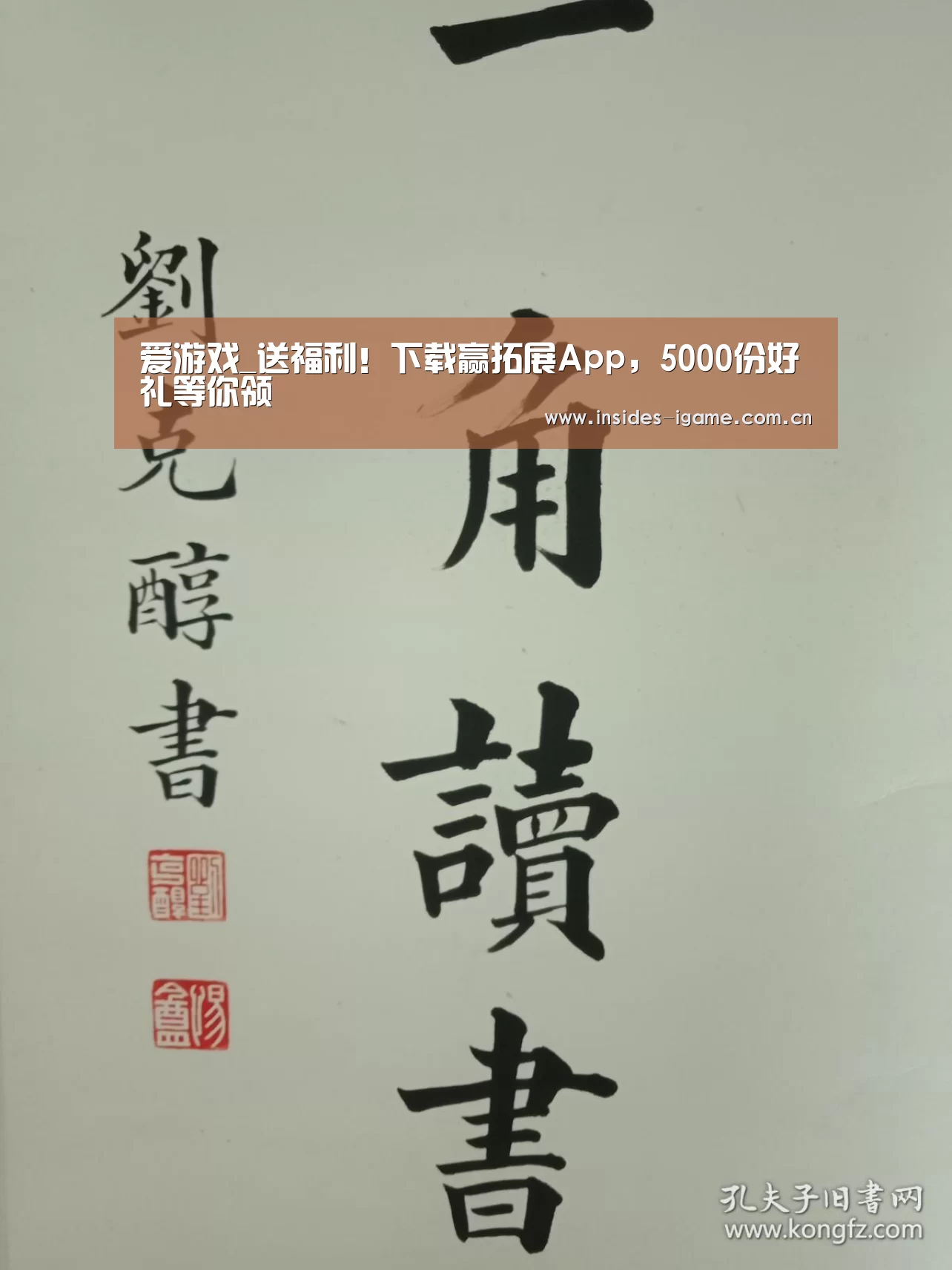爱游戏_送福利!下载赢拓展App,5000份好礼等你领(图1) 体育手机端APP