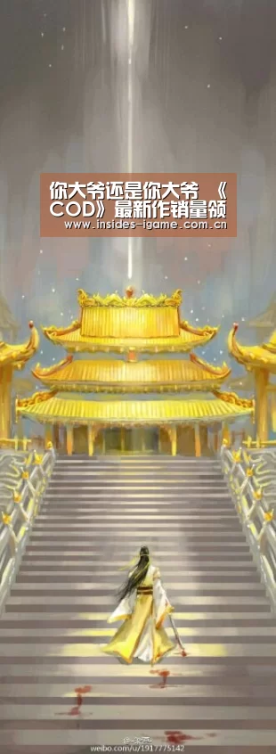 你大爷还是你大爷 《COD》最新作销量领跑英国‘AYX’(图2) 你大爷还是你大爷 《COD》最新作销量领跑英国‘AYX’(图2)