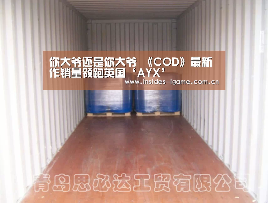 你大爷还是你大爷 《COD》最新作销量领跑英国‘AYX’(图1) 爱游戏