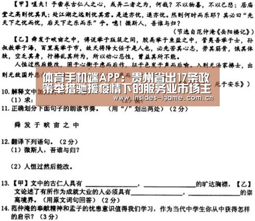 体育手机端APP:贵州省出17条政策举措驰援疫情下的服务业市场主体共渡难关(图1) 体育手机端APP